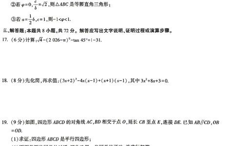 2026《万唯中考&bull;湖南黑白卷》数学白卷_2026中考押题卷合集_2026《万唯中考黑白卷》地方版(1)_2026《万唯中考&bull;湖南黑白卷》7科_2026《万唯中考&bull;湖南黑白卷》数学