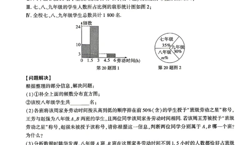 2026《万唯中考&bull;湖南黑白卷》数学白卷_2026中考押题卷合集_2026《万唯中考黑白卷》地方版(1)_2026《万唯中考&bull;湖南黑白卷》7科_2026《万唯中考&bull;湖南黑白卷》数学