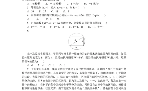 本册过关检测公众号dc008免费分享_高中三年全科资料_高中_高中数学《课时作业》Word版(1)_人教A版_数学&middot;选择性必修&middot;第二册&middot;(RJ－A版)_数学&middot;选择性必修&middot;第二册&middot;(RJ－A版)