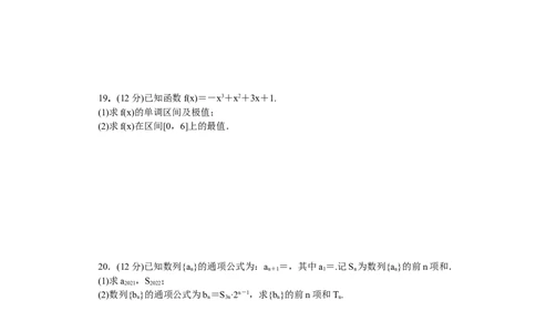 本册过关检测公众号dc008免费分享_高中三年全科资料_高中_高中数学《课时作业》Word版(1)_人教A版_数学&middot;选择性必修&middot;第二册&middot;(RJ－A版)_数学&middot;选择性必修&middot;第二册&middot;(RJ－A版)