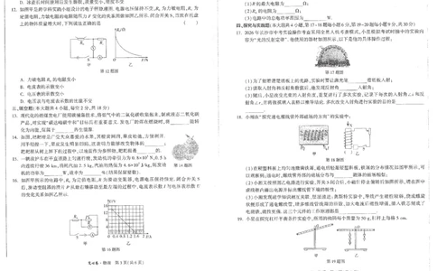 2026《万唯中考&bull;长沙定心卷》物理_2026中考押题卷合集_2026《万唯中考定心卷》各地方版_2026《万唯中考&bull;长沙定心卷》7科_2026《万唯中考&bull;长沙定心卷》物理