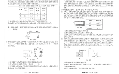 2026《万唯中考&bull;长沙定心卷》物理_2026中考押题卷合集_2026《万唯中考定心卷》各地方版_2026《万唯中考&bull;长沙定心卷》7科_2026《万唯中考&bull;长沙定心卷》物理