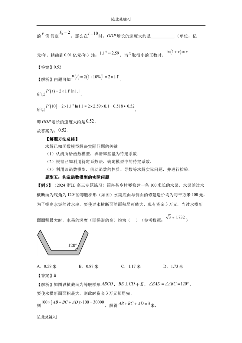 第13讲函数模型及其应用（教师版）_高中三年全科资料_高考数学《必刷5000题》2025版_2025高考数学必刷5000题（分章节WORD）
