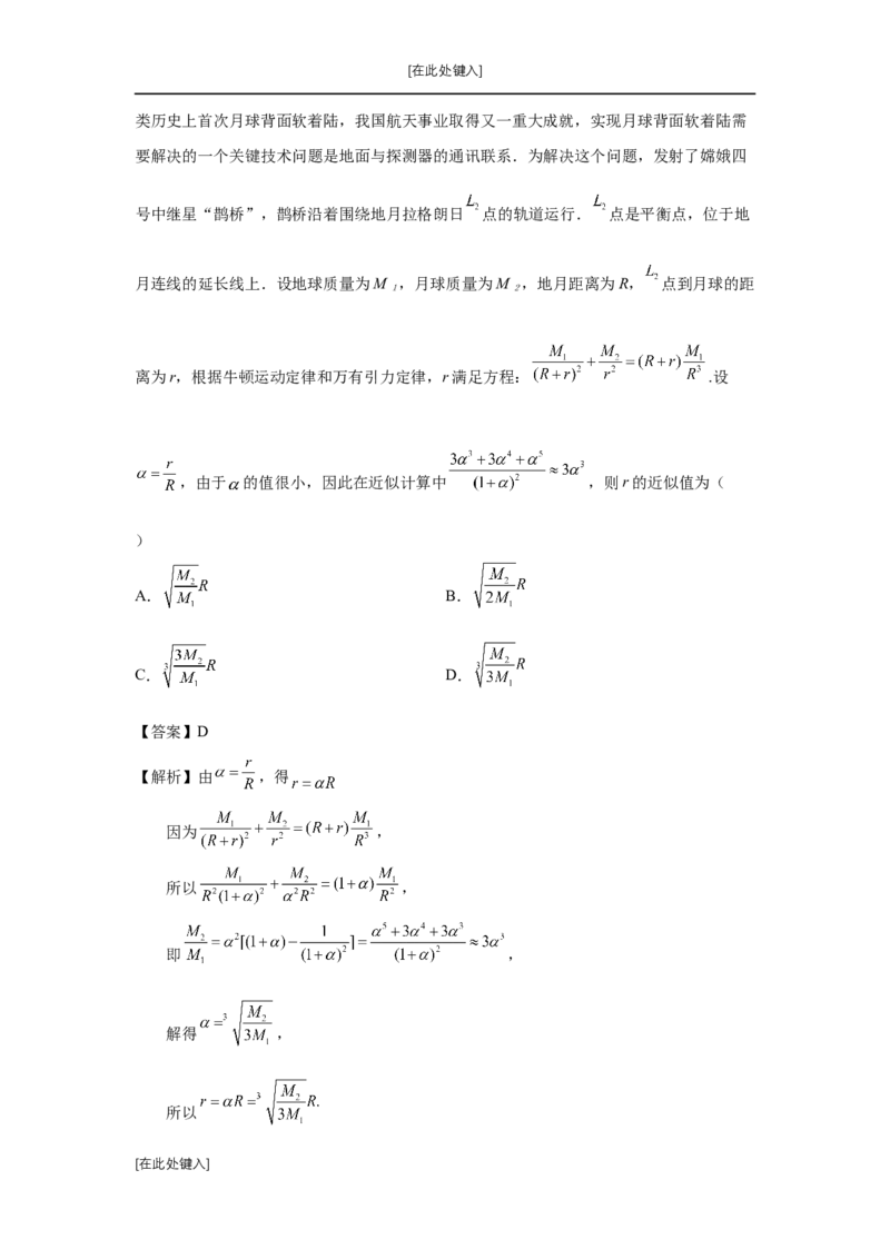 第13讲函数模型及其应用（教师版）_高中三年全科资料_高考数学《必刷5000题》2025版_2025高考数学必刷5000题（分章节WORD）