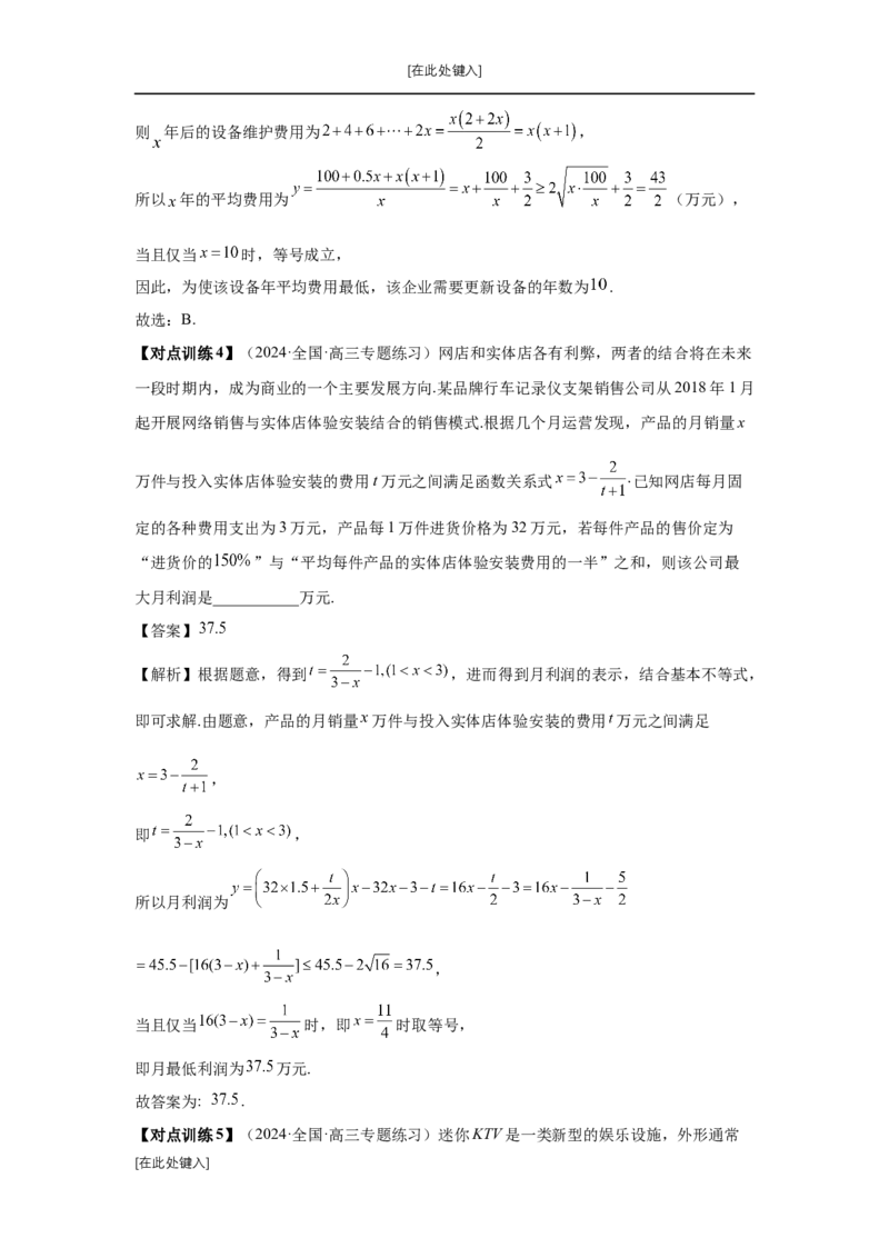第13讲函数模型及其应用（教师版）_高中三年全科资料_高考数学《必刷5000题》2025版_2025高考数学必刷5000题（分章节WORD）