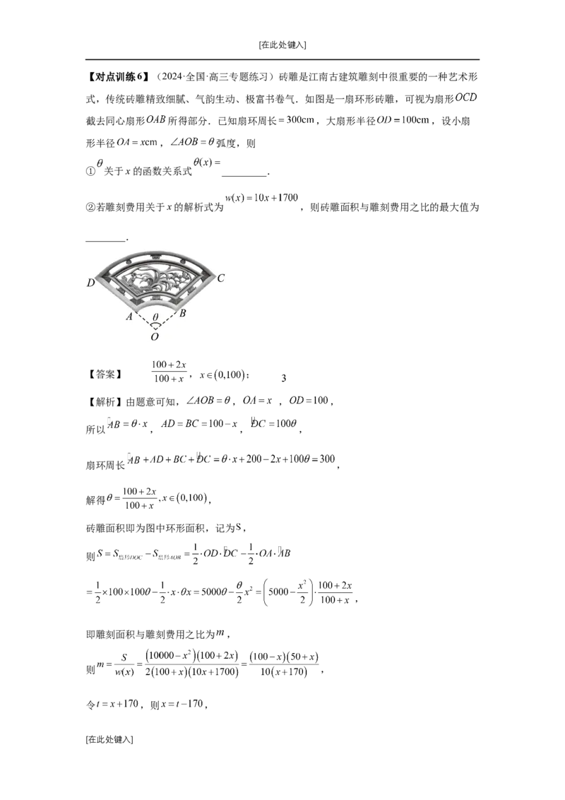 第13讲函数模型及其应用（教师版）_高中三年全科资料_高考数学《必刷5000题》2025版_2025高考数学必刷5000题（分章节WORD）