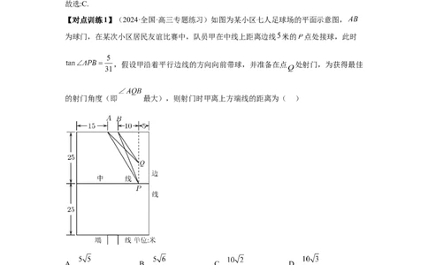 第13讲函数模型及其应用（教师版）_高中三年全科资料_高考数学《必刷5000题》2025版_2025高考数学必刷5000题（分章节WORD）