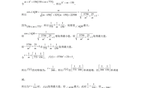 第13讲函数模型及其应用（教师版）_高中三年全科资料_高考数学《必刷5000题》2025版_2025高考数学必刷5000题（分章节WORD）