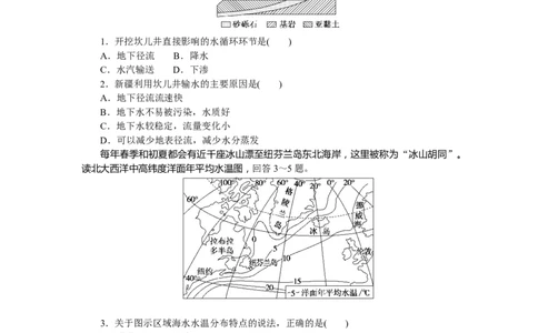 章末过关检测(三)_高中三年全科资料_高中_高中地理《课时作业》Word版(1)_人教版_地理&middot;必修第一册（人教版）_地理&middot;必修第一册（人教版）_课时作业（word）