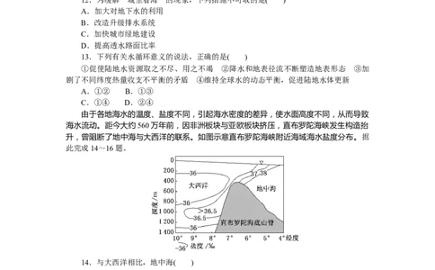 章末过关检测(三)_高中三年全科资料_高中_高中地理《课时作业》Word版(1)_人教版_地理&middot;必修第一册（人教版）_地理&middot;必修第一册（人教版）_课时作业（word）