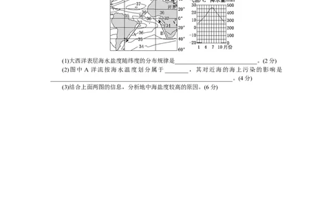 章末过关检测(三)_高中三年全科资料_高中_高中地理《课时作业》Word版(1)_人教版_地理&middot;必修第一册（人教版）_地理&middot;必修第一册（人教版）_课时作业（word）