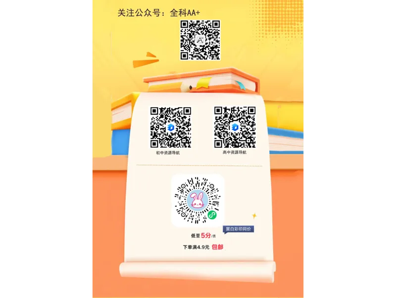 2026《万唯中考&bull;长沙定心卷》道法_2026中考押题卷合集_2026《万唯中考定心卷》各地方版_2026《万唯中考&bull;长沙定心卷》7科_2026《万唯中考&bull;长沙定心卷》道法