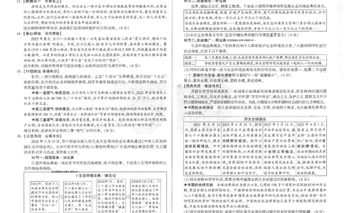 2026《万唯中考&bull;长沙定心卷》道法_2026中考押题卷合集_2026《万唯中考定心卷》各地方版_2026《万唯中考&bull;长沙定心卷》7科_2026《万唯中考&bull;长沙定心卷》道法