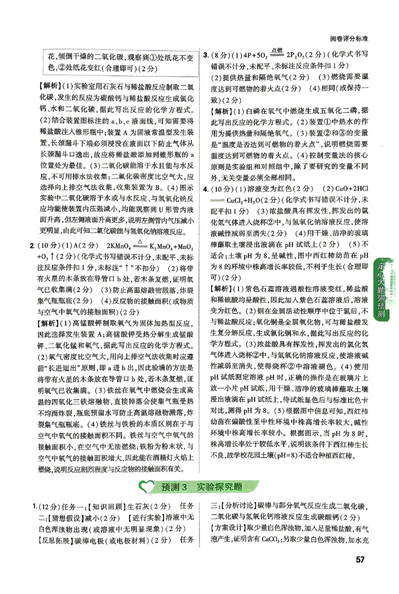 2026《万唯中考&bull;湖南定心卷》定心大题答案_2026中考押题卷合集_2026《万唯中考定心卷》各地方版_2026《万唯中考&bull;湖南定心卷》7科