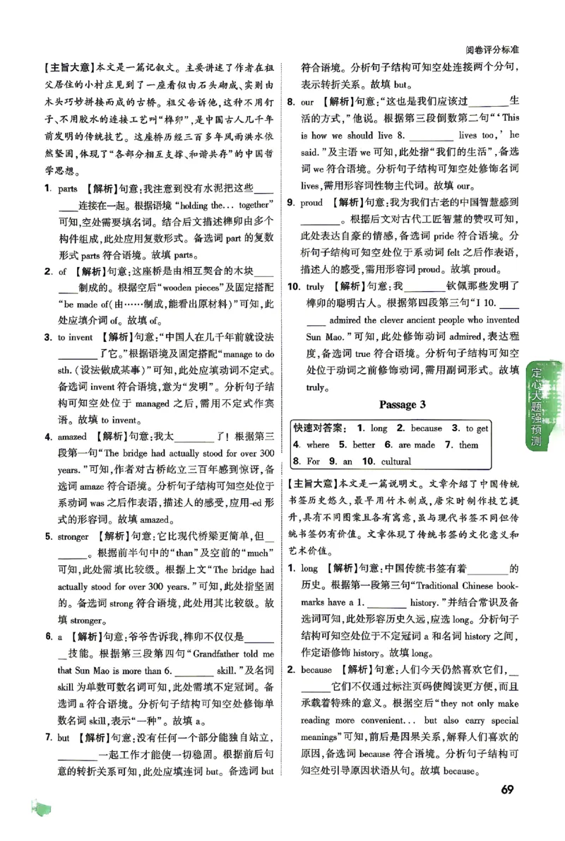 2026《万唯中考&bull;湖南定心卷》定心大题答案_2026中考押题卷合集_2026《万唯中考定心卷》各地方版_2026《万唯中考&bull;湖南定心卷》7科