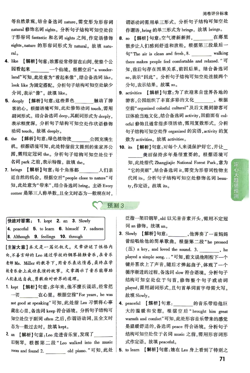 2026《万唯中考&bull;湖南定心卷》定心大题答案_2026中考押题卷合集_2026《万唯中考定心卷》各地方版_2026《万唯中考&bull;湖南定心卷》7科