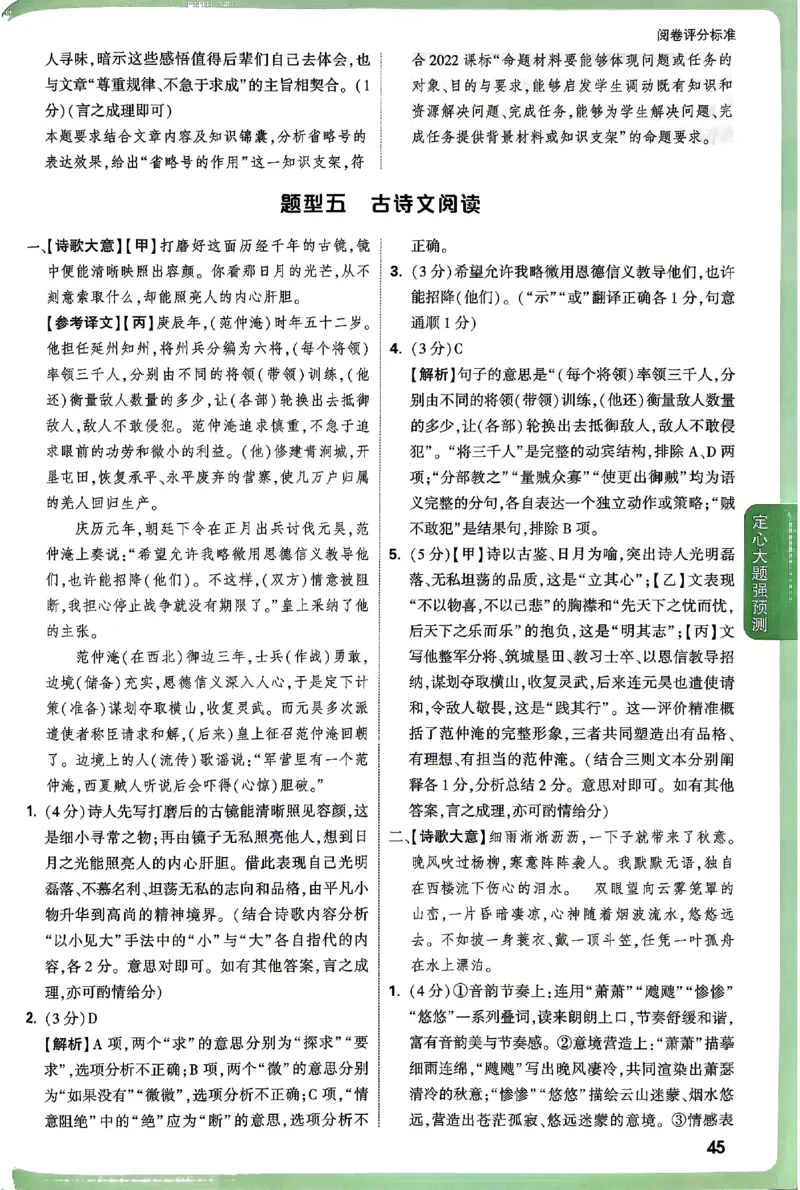 2026《万唯中考&bull;湖南定心卷》定心大题答案_2026中考押题卷合集_2026《万唯中考定心卷》各地方版_2026《万唯中考&bull;湖南定心卷》7科