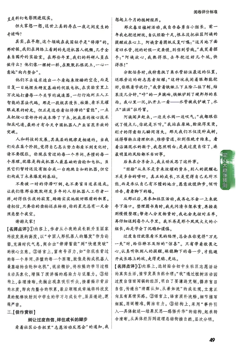 2026《万唯中考&bull;湖南定心卷》定心大题答案_2026中考押题卷合集_2026《万唯中考定心卷》各地方版_2026《万唯中考&bull;湖南定心卷》7科