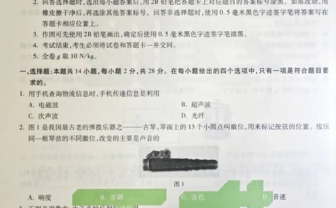 2026《万唯中考&bull;福建黑白卷》物理白卷_2026中考押题卷合集_2026《万唯中考黑白卷》地方版(1)_2026《万唯中考&bull;福建黑白卷》7科_2026《万唯中考&bull;福建黑白卷》物理