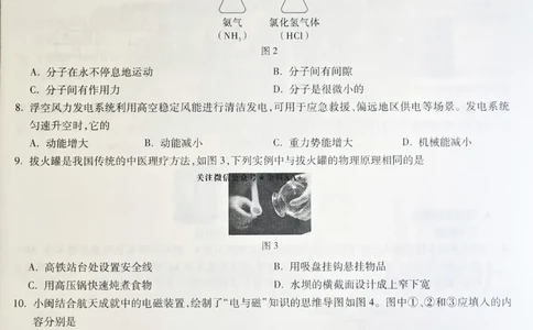 2026《万唯中考&bull;福建黑白卷》物理白卷_2026中考押题卷合集_2026《万唯中考黑白卷》地方版(1)_2026《万唯中考&bull;福建黑白卷》7科_2026《万唯中考&bull;福建黑白卷》物理
