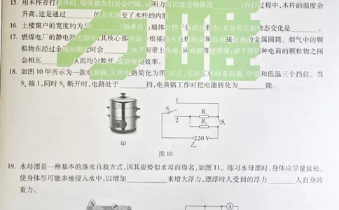 2026《万唯中考&bull;福建黑白卷》物理白卷_2026中考押题卷合集_2026《万唯中考黑白卷》地方版(1)_2026《万唯中考&bull;福建黑白卷》7科_2026《万唯中考&bull;福建黑白卷》物理