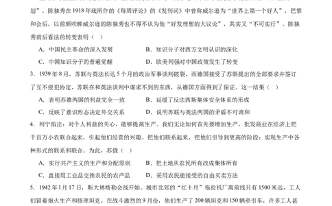 消灭易错《世界现代史》选择题50题专练（原卷版）_高中三年全科资料_高中_15高中全科《高考易错题》2025版_高考历史备战2025年高考易错题（新高考专用）_消灭易错专练