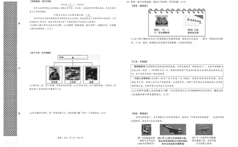 2026《万唯中考&bull;辽宁黑白卷》历史黑卷A3_2026中考押题卷合集_2026《万唯中考黑白卷》地方版(1)_2026《万唯中考&bull;辽宁黑白卷》7科_2026《万唯中考&bull;辽宁黑白卷》历史