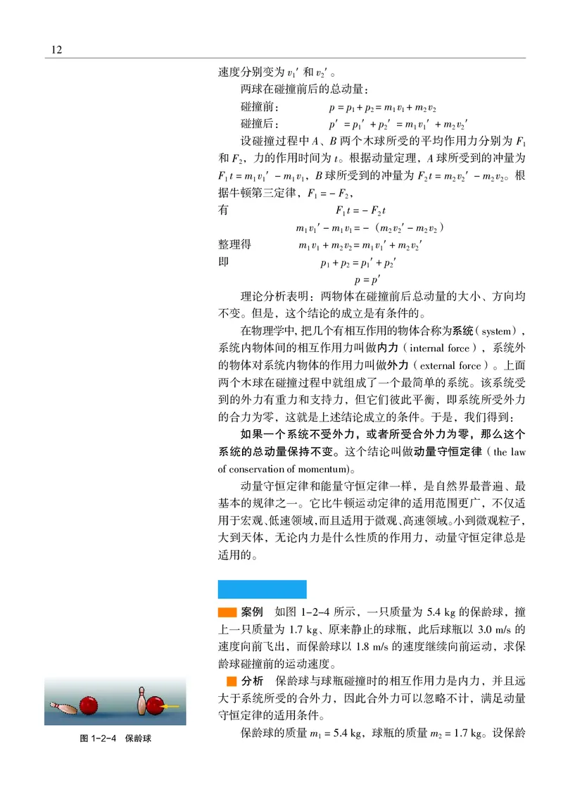 物理选择性必修1（电子版）_高中三年全科资料_高中_高中电子教材_高中物理_沪科教版