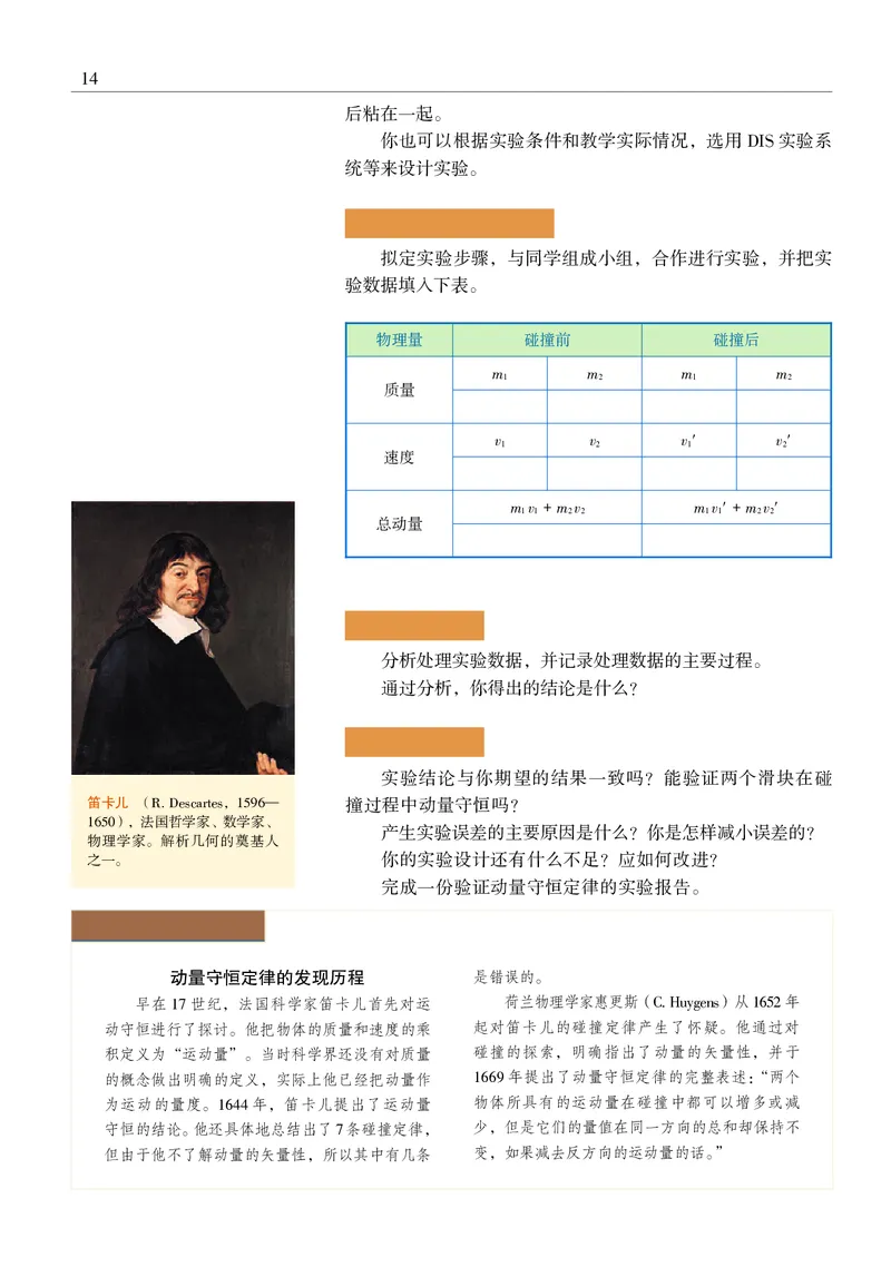 物理选择性必修1（电子版）_高中三年全科资料_高中_高中电子教材_高中物理_沪科教版