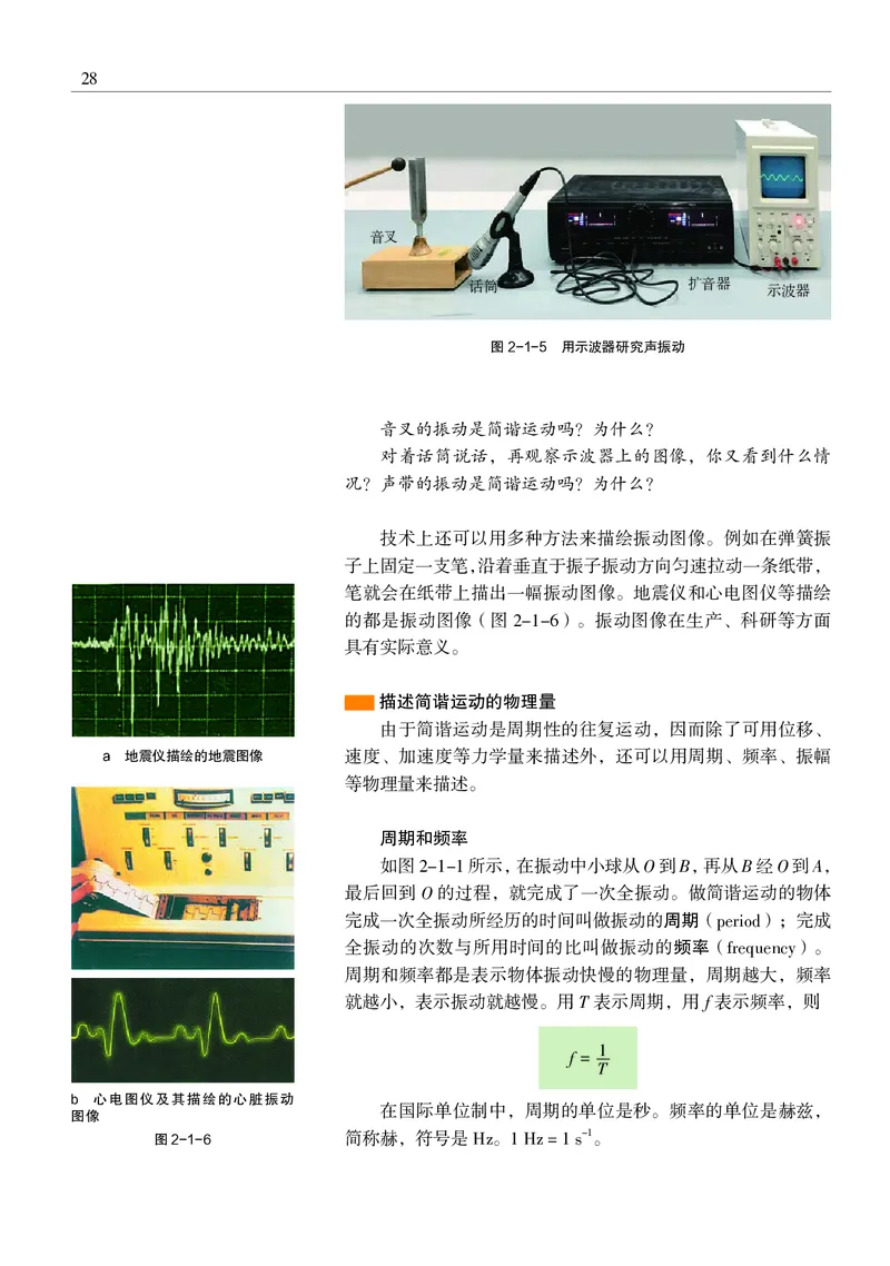物理选择性必修1（电子版）_高中三年全科资料_高中_高中电子教材_高中物理_沪科教版