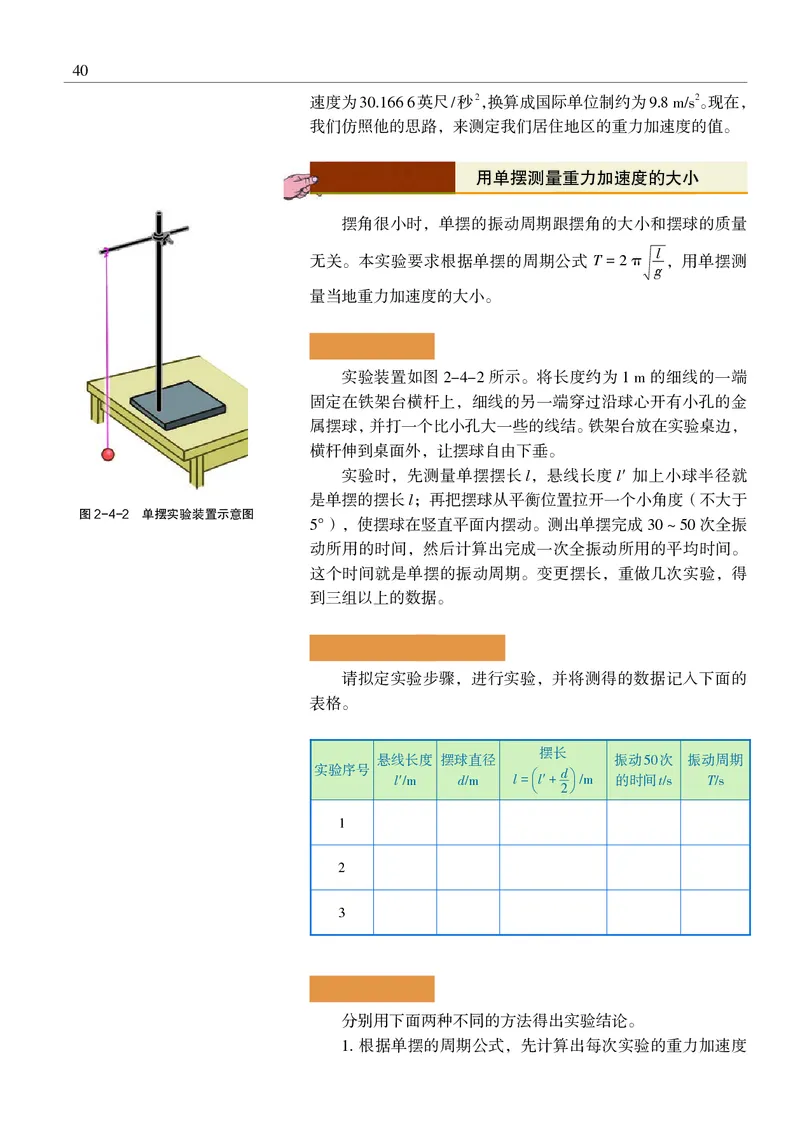 物理选择性必修1（电子版）_高中三年全科资料_高中_高中电子教材_高中物理_沪科教版