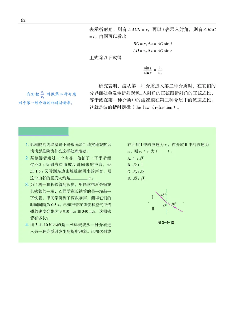 物理选择性必修1（电子版）_高中三年全科资料_高中_高中电子教材_高中物理_沪科教版