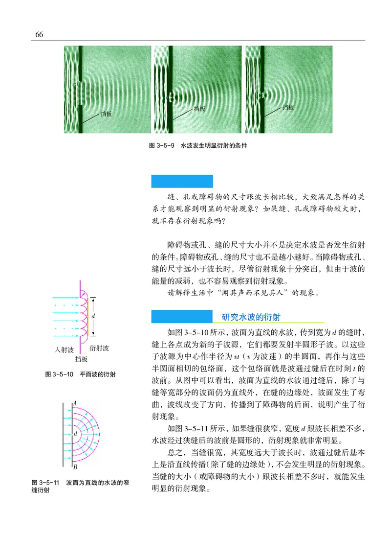 物理选择性必修1（电子版）_高中三年全科资料_高中_高中电子教材_高中物理_沪科教版
