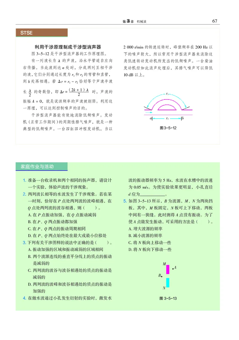 物理选择性必修1（电子版）_高中三年全科资料_高中_高中电子教材_高中物理_沪科教版