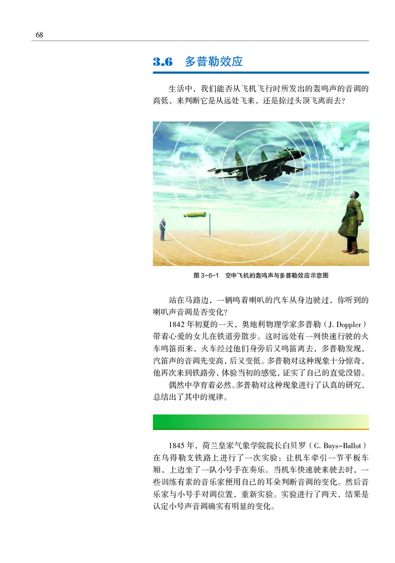 物理选择性必修1（电子版）_高中三年全科资料_高中_高中电子教材_高中物理_沪科教版