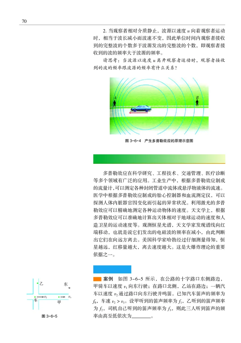 物理选择性必修1（电子版）_高中三年全科资料_高中_高中电子教材_高中物理_沪科教版
