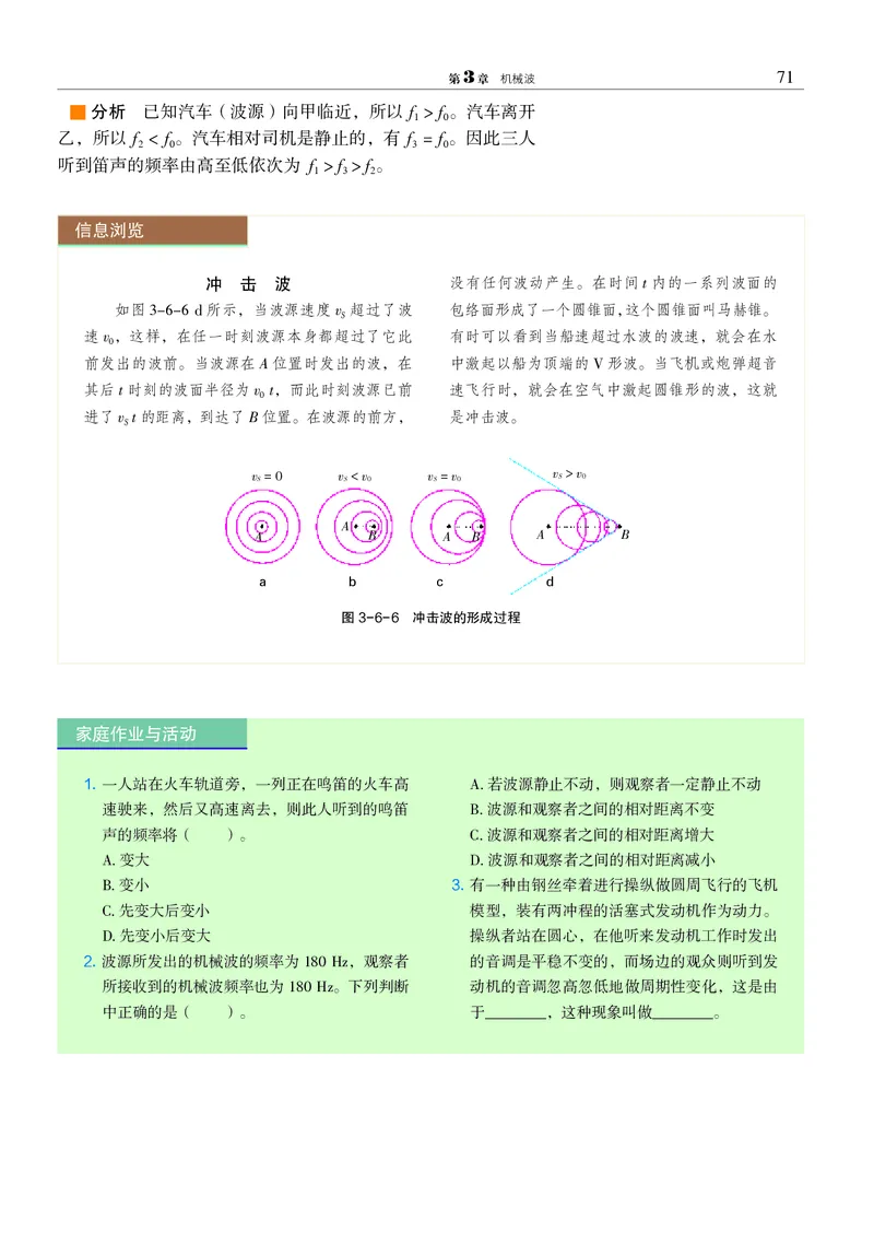 物理选择性必修1（电子版）_高中三年全科资料_高中_高中电子教材_高中物理_沪科教版