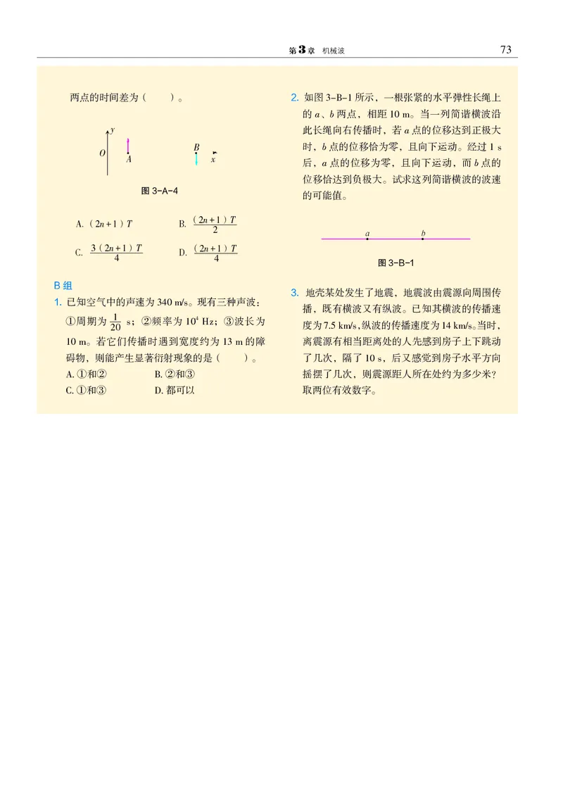 物理选择性必修1（电子版）_高中三年全科资料_高中_高中电子教材_高中物理_沪科教版