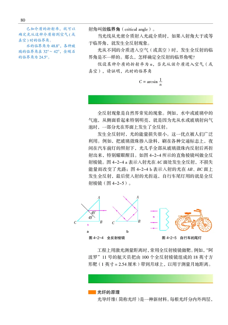 物理选择性必修1（电子版）_高中三年全科资料_高中_高中电子教材_高中物理_沪科教版