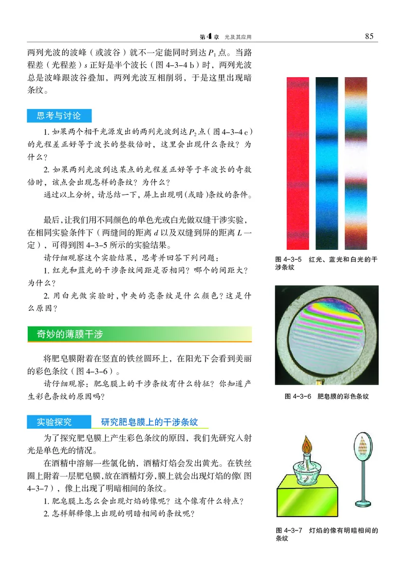 物理选择性必修1（电子版）_高中三年全科资料_高中_高中电子教材_高中物理_沪科教版