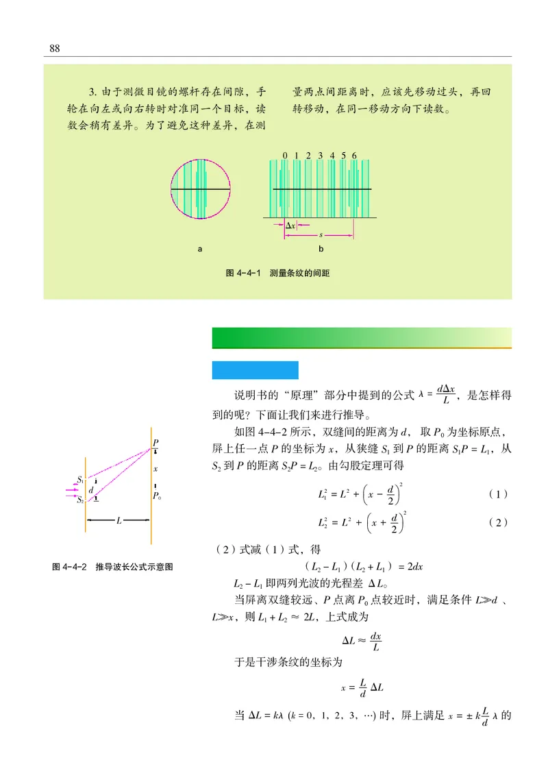 物理选择性必修1（电子版）_高中三年全科资料_高中_高中电子教材_高中物理_沪科教版