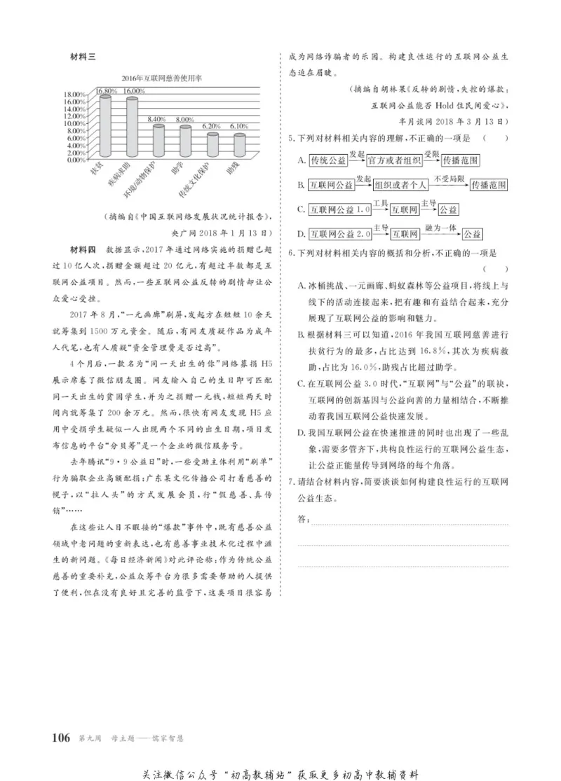 晨读晚练高二下册语文_高中三年全科资料_高中