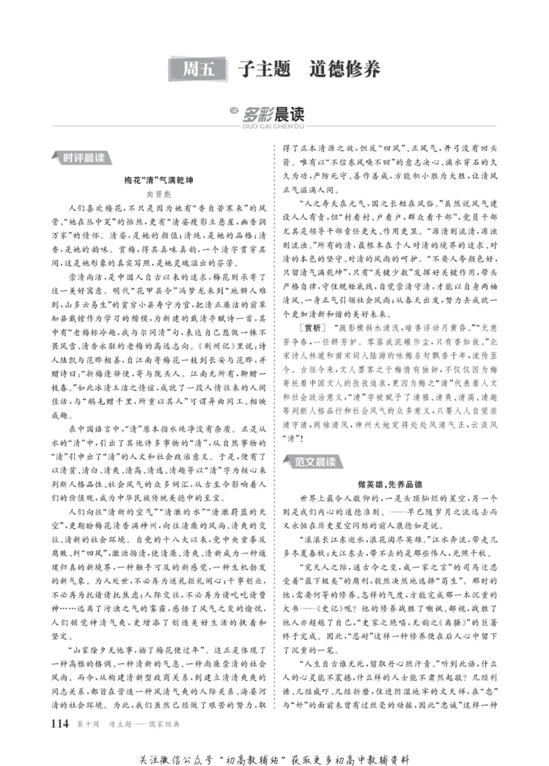 晨读晚练高二下册语文_高中三年全科资料_高中