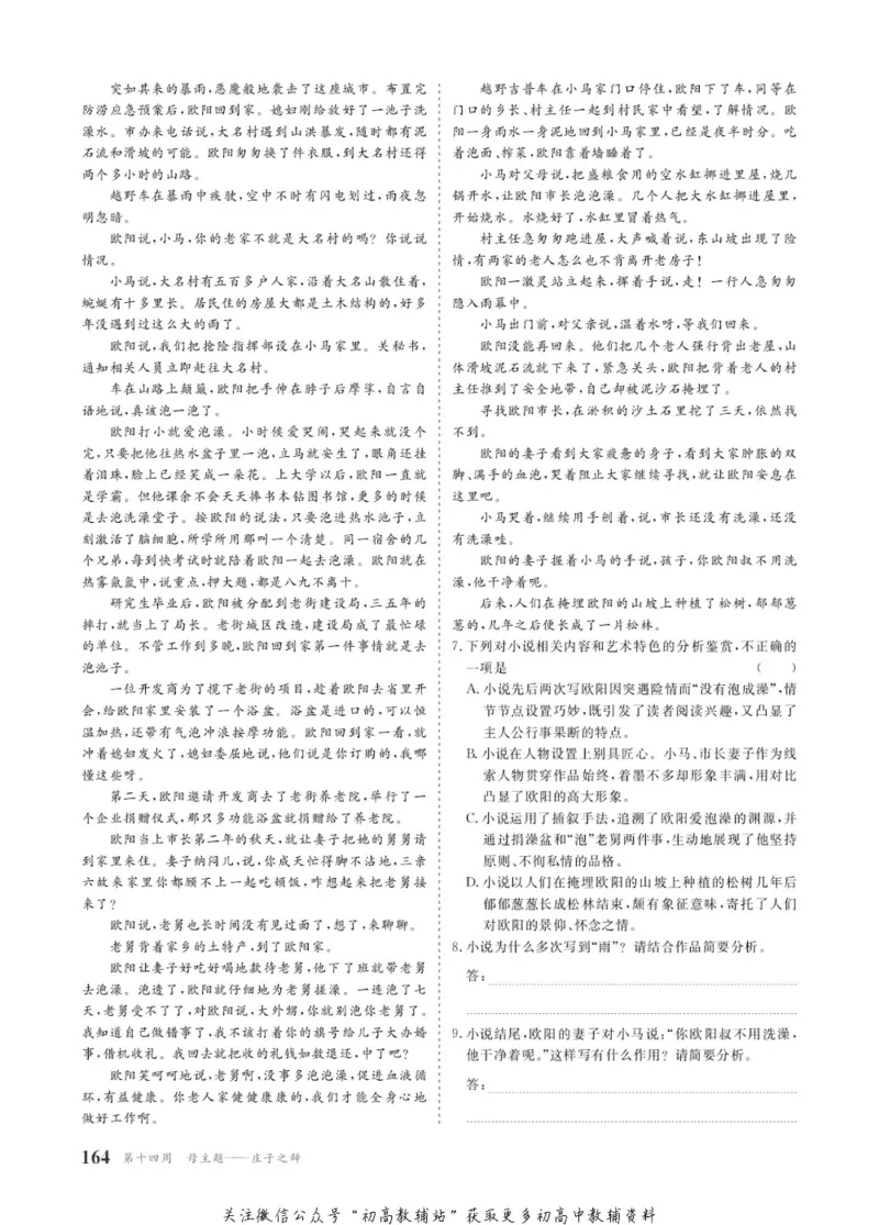 晨读晚练高二下册语文_高中三年全科资料_高中