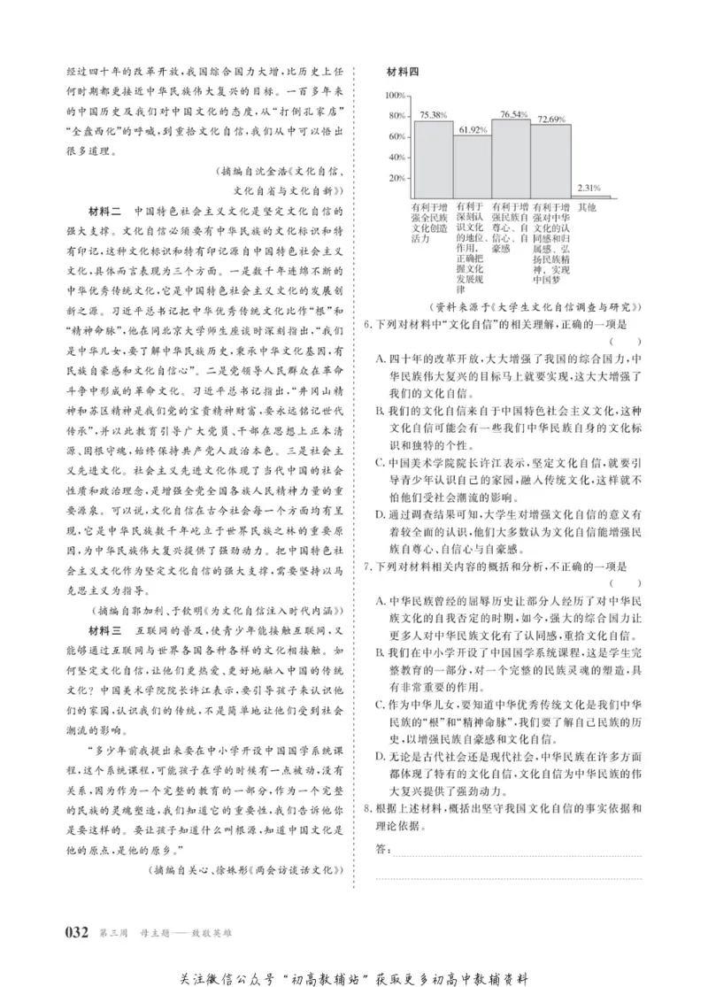 晨读晚练高二下册语文_高中三年全科资料_高中