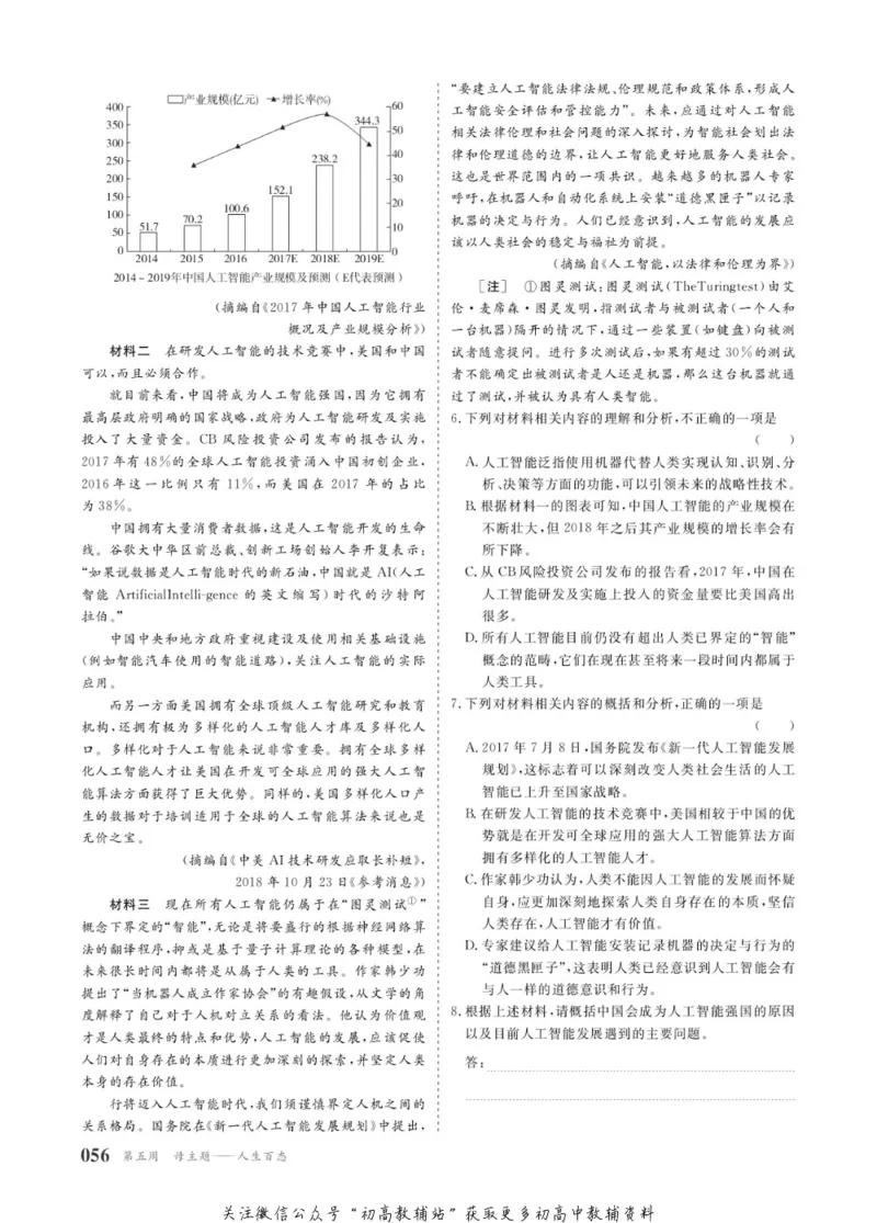 晨读晚练高二下册语文_高中三年全科资料_高中