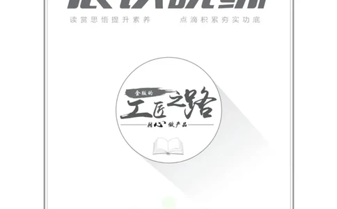 晨读晚练高二下册语文_高中三年全科资料_高中