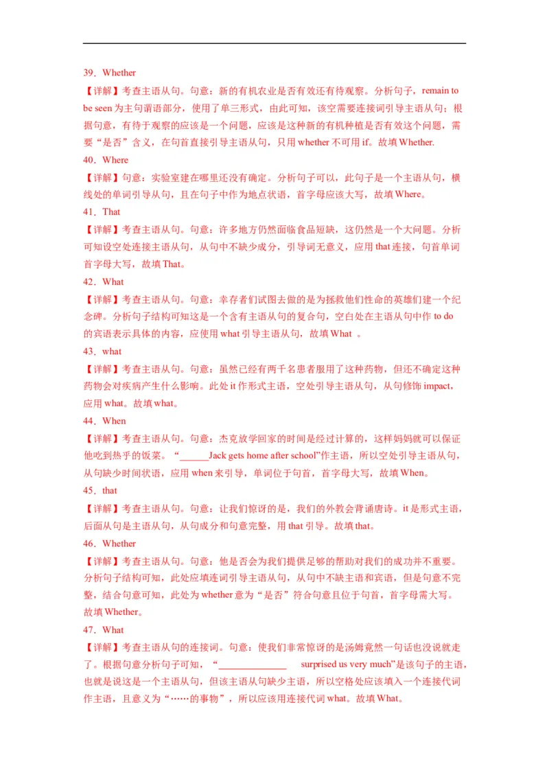 第05讲Unit5语法名词性从句之主语从句（选择性必修一）（教师版）-新高二英语暑假衔接（人教版）_高中三年全科资料_高中_高中1_2025秋新高二《暑假衔接讲义》（语数外理化）电子版