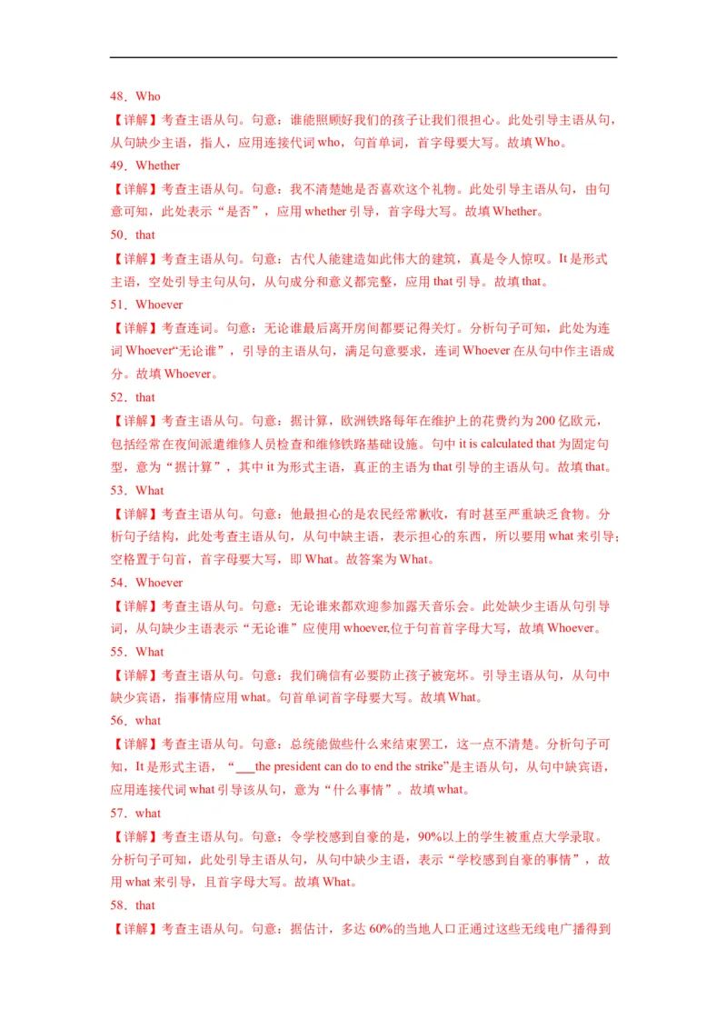 第05讲Unit5语法名词性从句之主语从句（选择性必修一）（教师版）-新高二英语暑假衔接（人教版）_高中三年全科资料_高中_高中1_2025秋新高二《暑假衔接讲义》（语数外理化）电子版