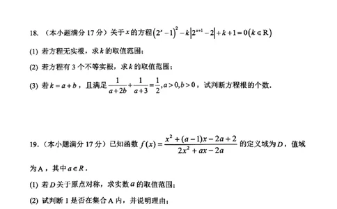 沈阳市五校协作体2024-2025学年度（上）高一期中考试_高中三年全科资料_高一数学考试试题